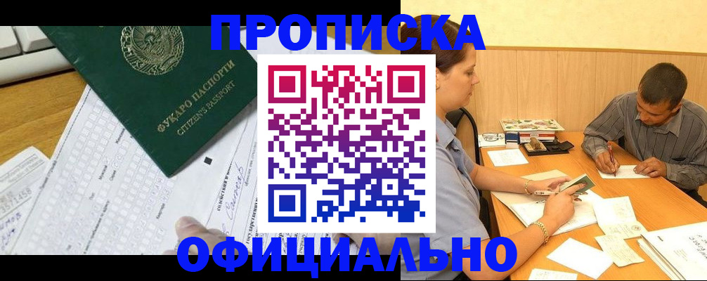 миграционный учет в Заинске