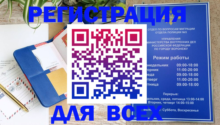 прописка для военкомата в Заинске