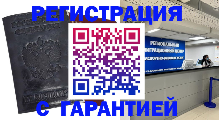 прописка в квартире в Заинске