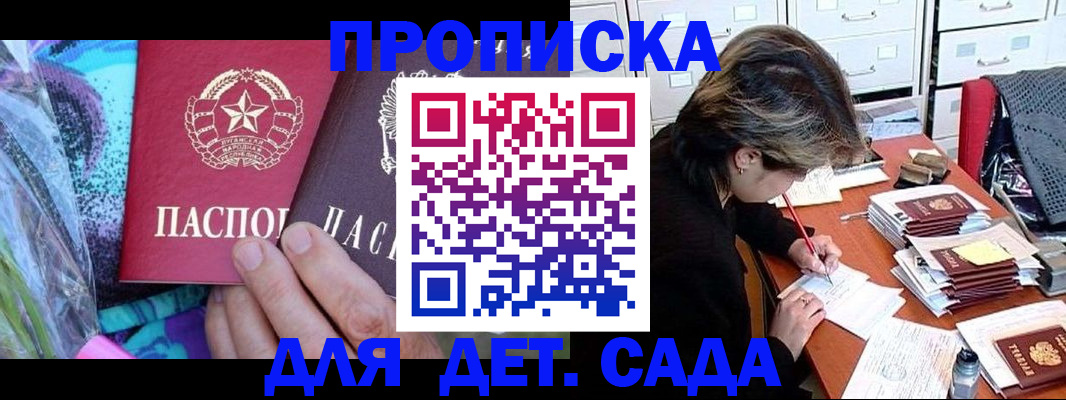 регистрация для школы в Заинске